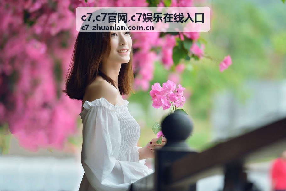 C7官网访问指南背景图，展示 c7 与娱乐在线入口 的页面场景